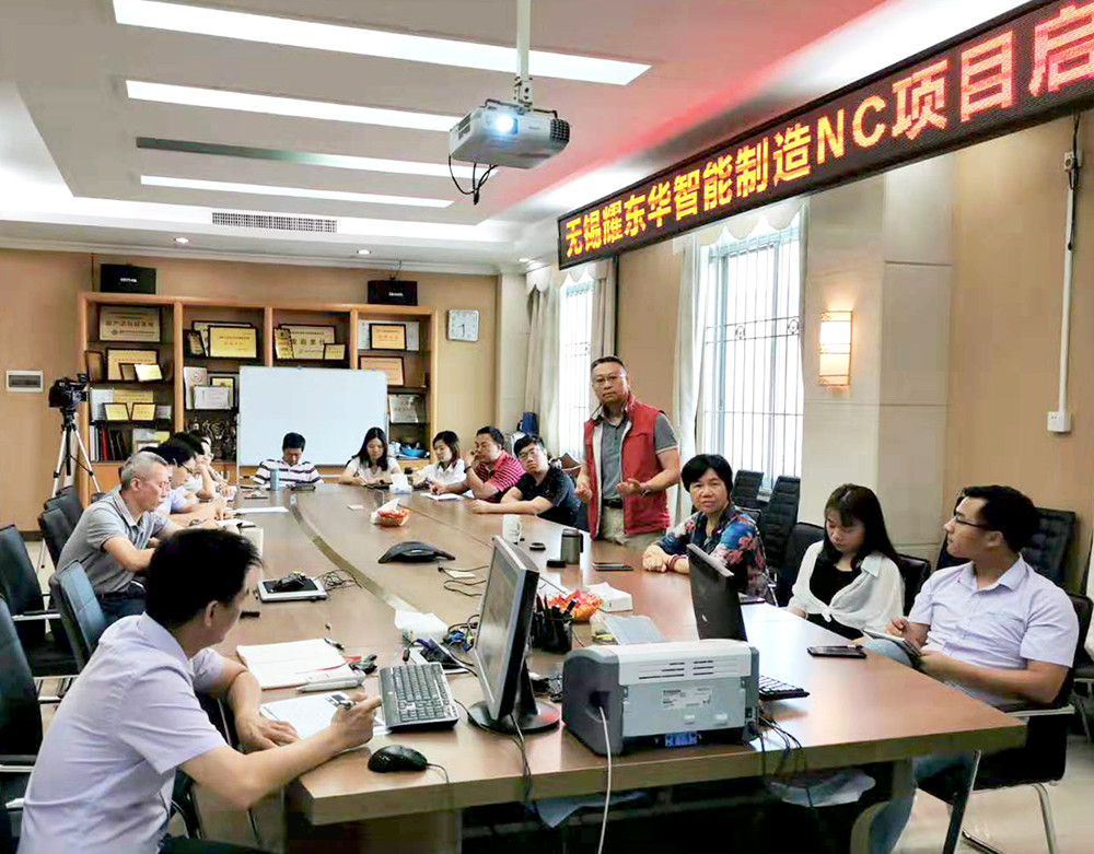 1571102078404733.jpg NC项目启动会1.jpg