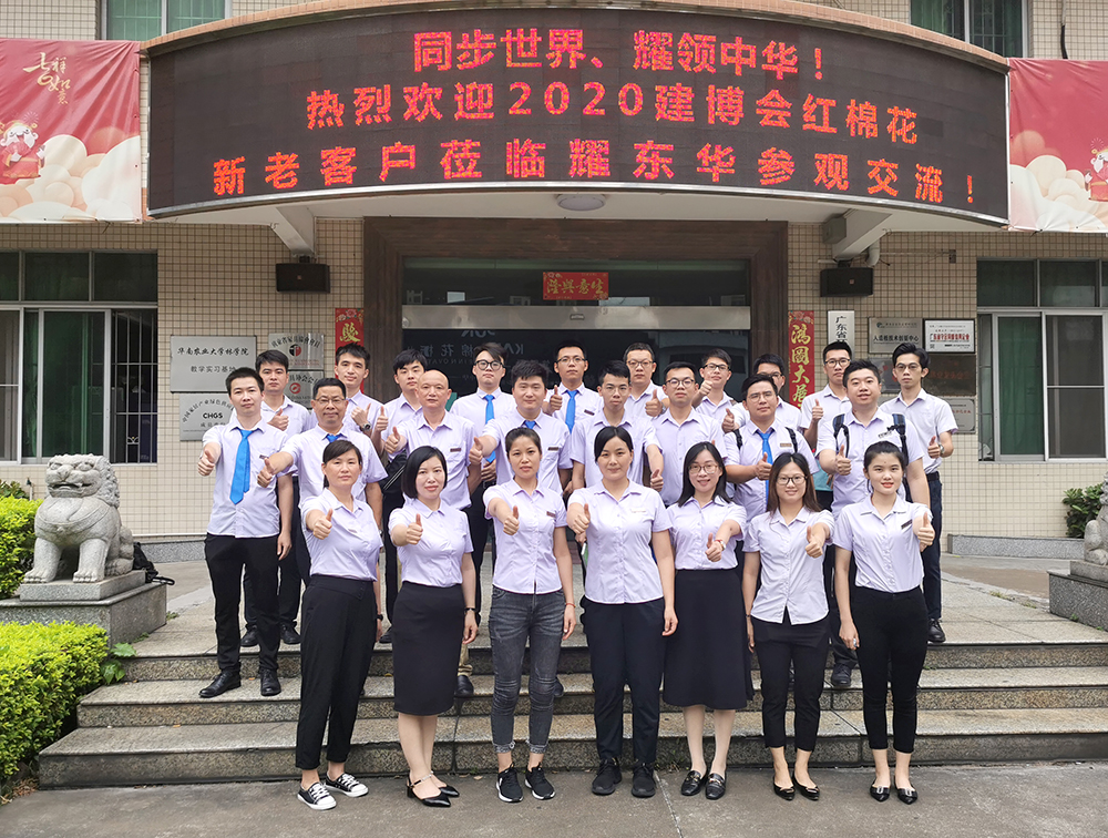 1598230265280295.jpg 乐鱼线上平台(集团)官方网站团队2020广州建博会勇创佳绩.jpg