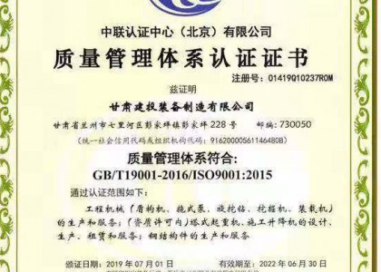 MK体育在线平台(中国)官网获得质量管理体系  环境  职业健康认证证书
