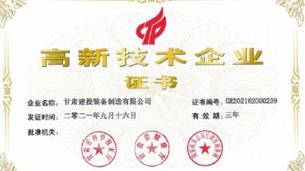 MK体育在线平台(中国)官网被评为国家级高新技术企业
