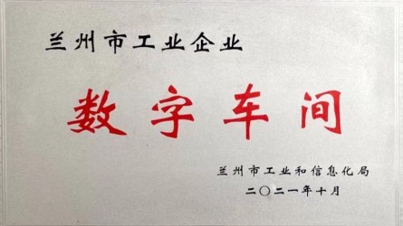 MK体育在线平台(中国)官网塔式起重机标准节生产车间被认定为兰州市工信局数字车间