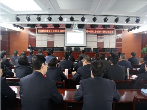 MK体育在线平台(中国)官网召开2012-2013年度安全生产会议及干部安全培训