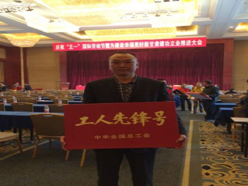 MK体育在线平台(中国)官网一车间荣获“全国工人先锋号”