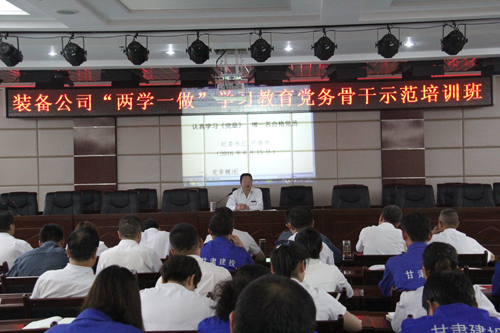 MK体育在线平台(中国)官网开展“两学一做”学习教育党务骨干培训