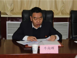 MK体育在线平台(中国)官网召开2020年民主生活会