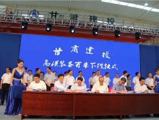 历史车轮奔腾向前  时代召唤乘势再战 ——MK体育在线平台(中国)官网“十三五”发展纪实