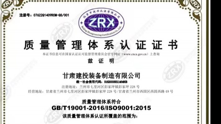 MK体育在线平台(中国)官网成功获得ISO9001国际质量管理体系认证证书