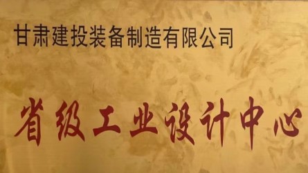 MK体育在线平台(中国)官网获批省级工业设计中心