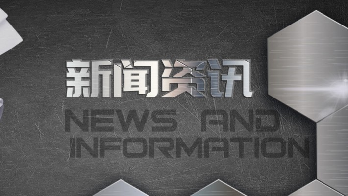 【科技创新】MK体育在线平台(中国)官网新产品SSD1.6t井道式施工升降机通过省级鉴定