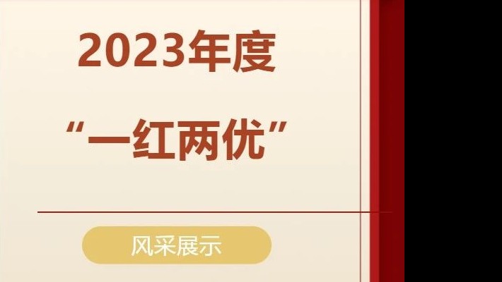 【榜样的力量】装备公司团委2023年度“一红两优”风采展示